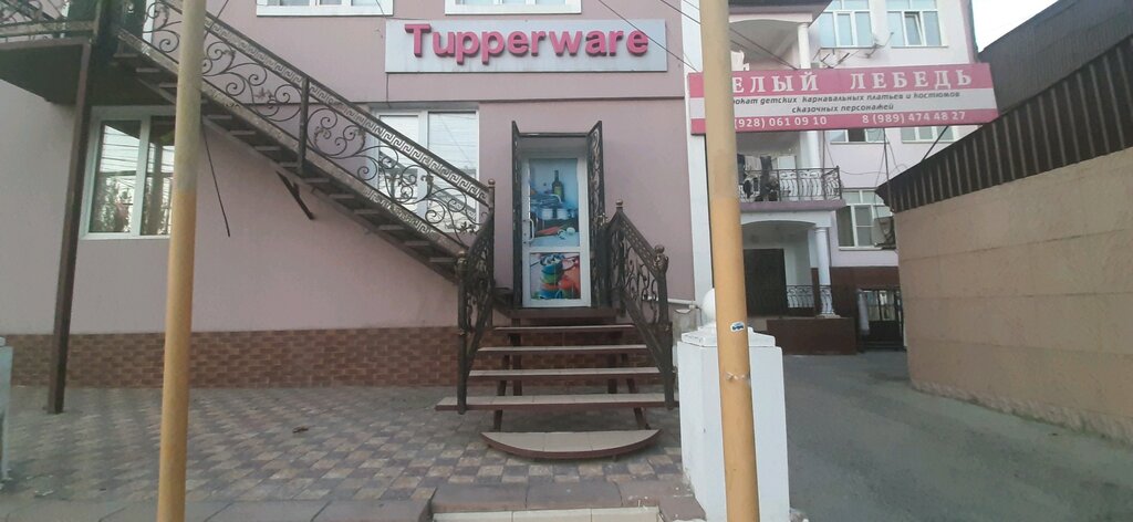 Tupperware