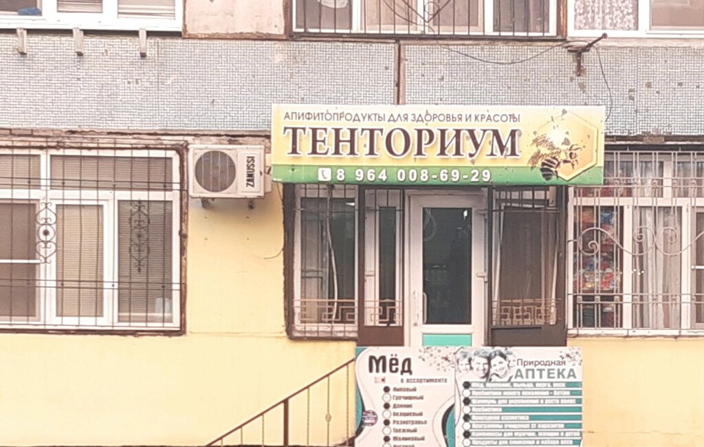 Тенториум