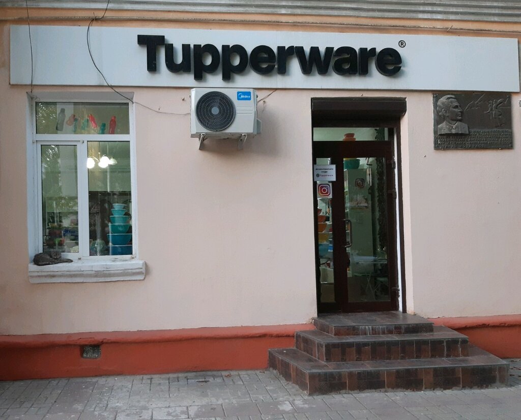 Tupperware | Махачкала, ул. Коркмасова, 9, Махачкала